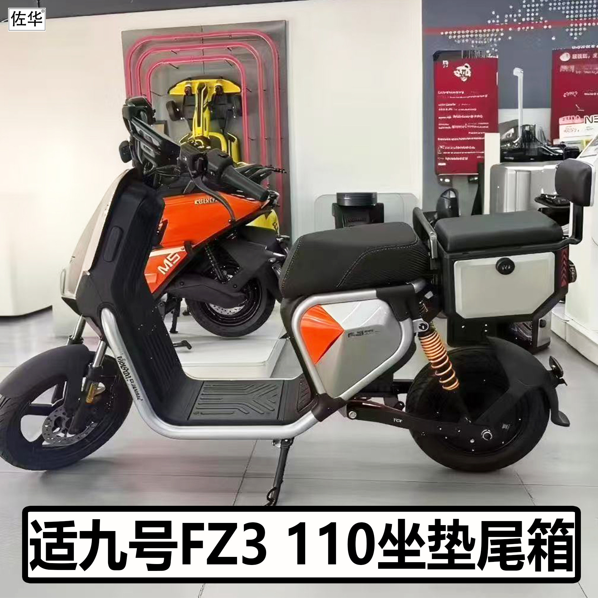 适九号电动车FZ3 110坐垫尾箱钢制后座储物箱靠背工具箱改装配件,电动车/配件/交通工具,更多电动车零/配件,淘宝优惠券,粉丝福利购,淘宝优惠卷