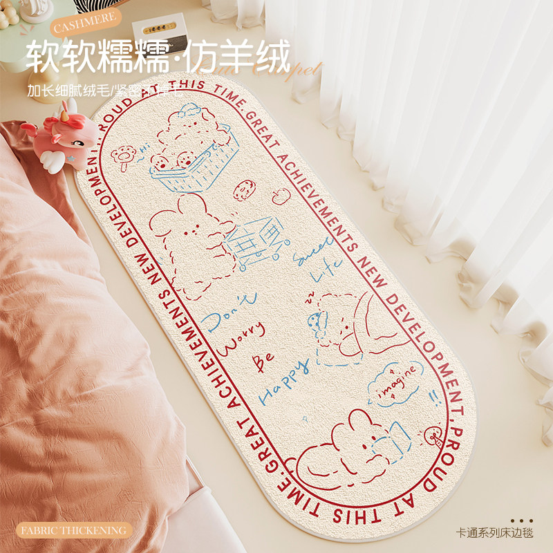 可爱仿羊绒地毯家用卧室床边毯进门脚垫卡通ins风客厅茶几地垫