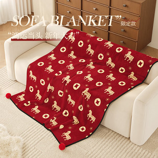 红色马年毛毯办公室午睡小毯子披肩法兰绒毯沙发盖毯新年保暖加厚