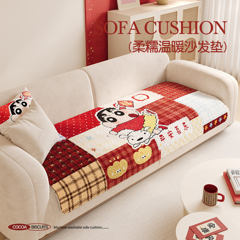 蜡笔小新红色新年装饰沙发垫秋冬季毛绒加厚沙发盖布坐垫防滑坐垫,居家布艺,沙发垫,淘宝优惠券,粉丝福利购,淘宝优惠卷