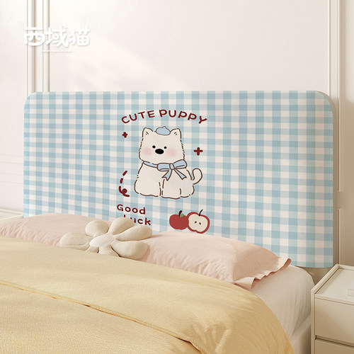 可爱西高地床头罩出租屋房间遮丑防尘软包靠背垫保护套罩四季通用