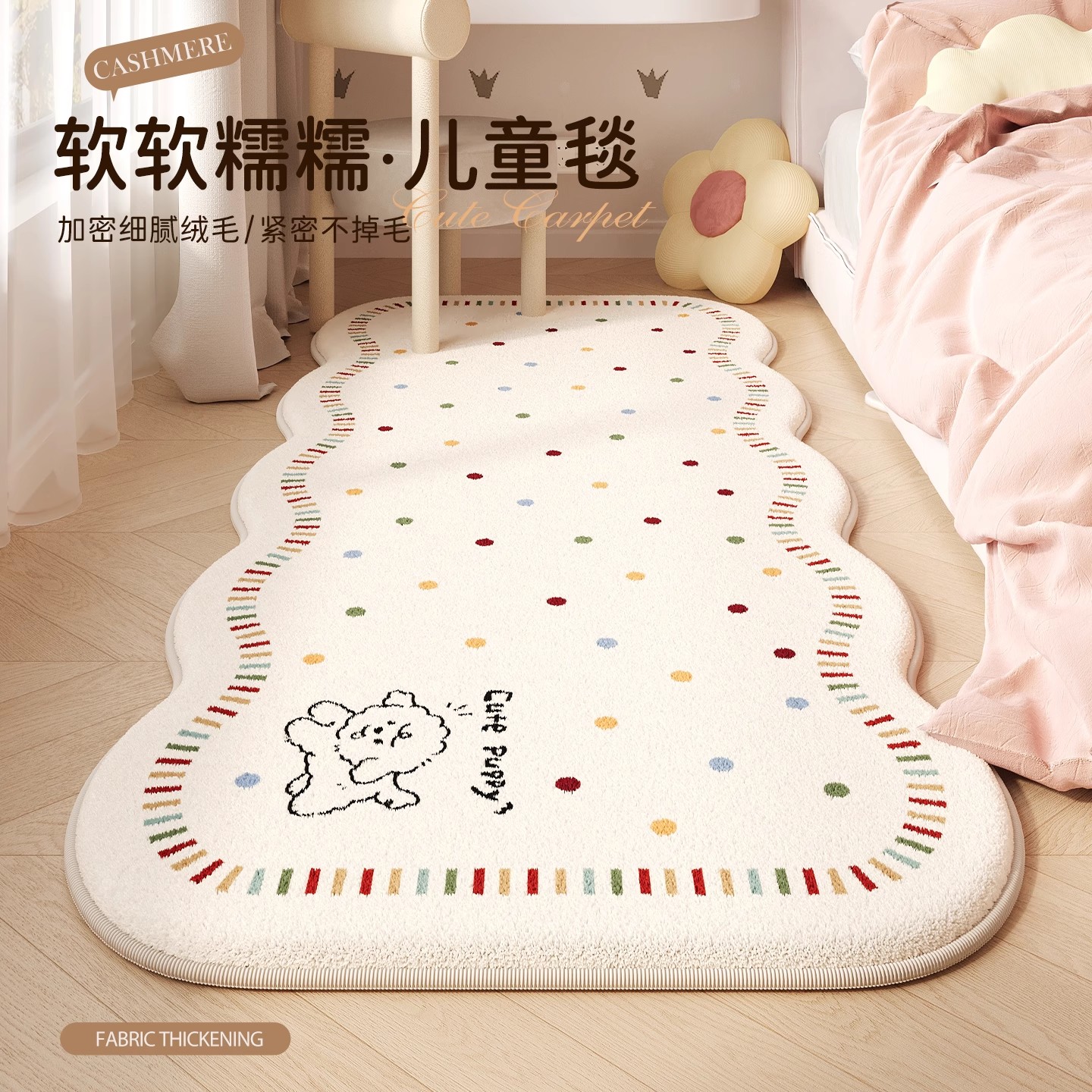 卡通狗狗仿羊绒地毯房间卧室床边毯客厅茶几沙发加厚短毛脚垫毛毯