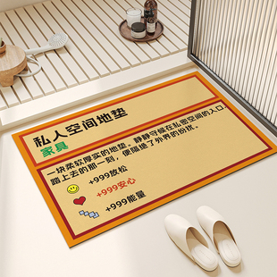 星露谷游戏浴室吸水地垫脚垫卫生间厕所门口防滑速干耐磨耐脏地毯