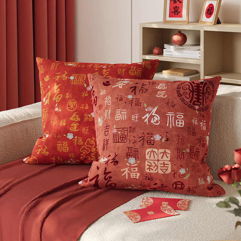 新年红色沙发客厅抱枕套卧室床上飘窗喜庆过年装饰靠背靠垫可拆洗,居家布艺,靠垫/抱枕,淘宝优惠券,粉丝福利购,淘宝优惠卷
