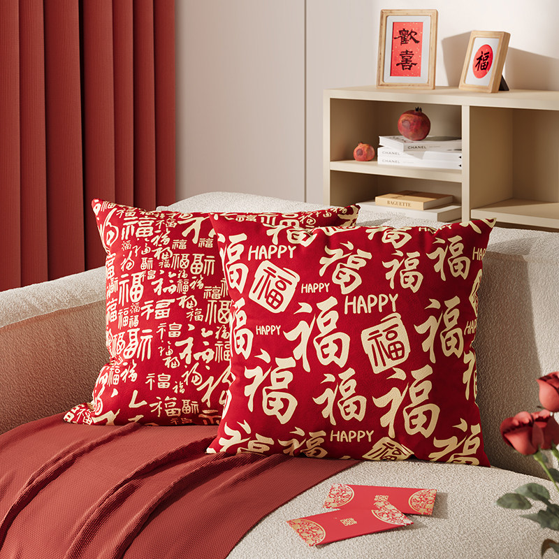 新年抱枕沙发客厅靠背垫红色喜庆装饰家用可拆洗沙发靠垫腰靠含芯,居家布艺,靠垫/抱枕,淘宝优惠券,粉丝福利购,淘宝优惠卷
