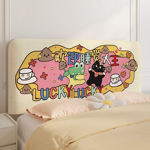 欢迎睡觉大王床头套罩通用万能可爱卡通软包靠垫防尘罩全包保护套