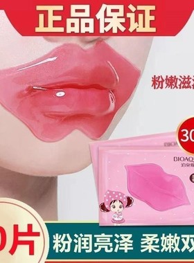 改善唇周黑嘴唇黑色素去除唇膜去死皮淡化唇纹女保湿防干裂润唇膏