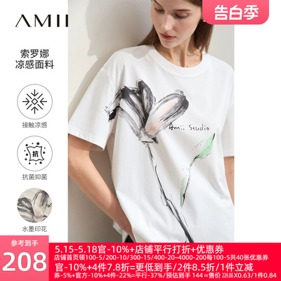 Amii旗舰店水磨印花凉感短袖T恤