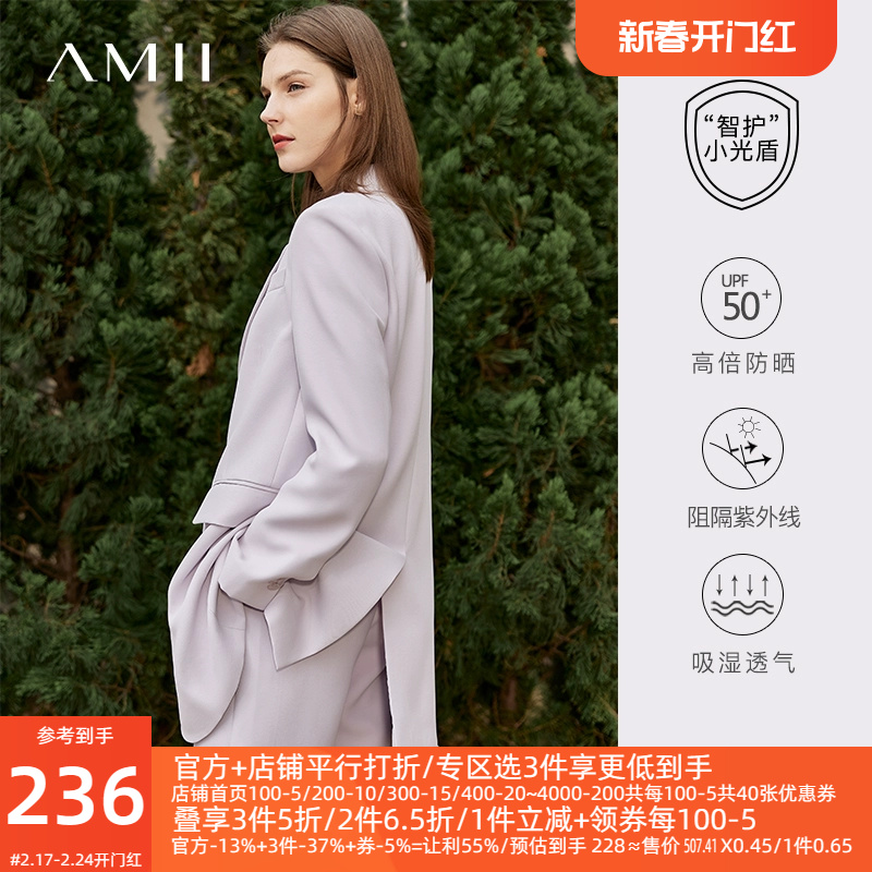 Amii2023秋季新款防晒西装外套短裤女装职业套装高级感通勤两件套