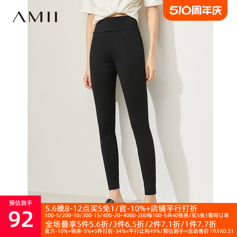 Amii2023冬季新款打底裤功能科技外穿弹力紧身裤女黑色裤子鲨鱼裤