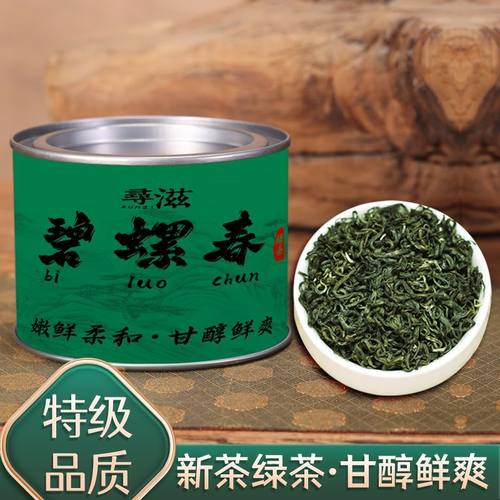特级碧螺春绿茶2025茶叶新茶正宗