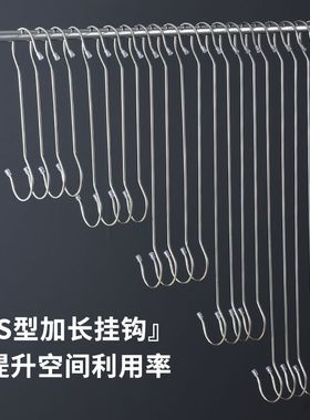 加粗不锈钢S钩S型挂钩厨房S弯形服装加长S勾子长杆长柄钩子