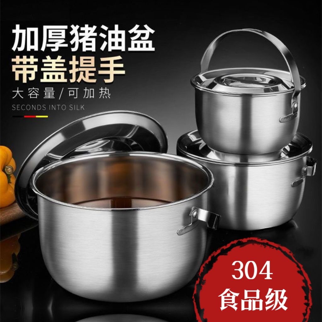 304不锈钢猪油带盖猪油盆