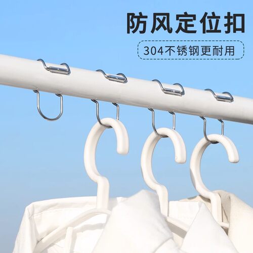 免拆管不锈钢防风扣室外阳台晾衣架圆管固定扣防滑防掉落夹勾