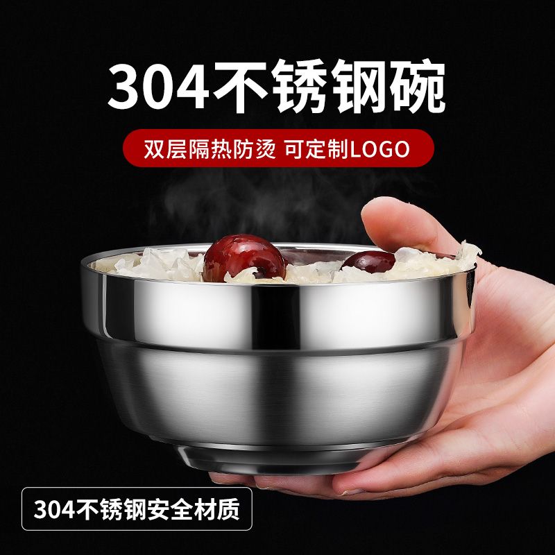 双层隔热防烫304不锈钢碗家用食堂儿童学生成人饭碗汤碗面碗