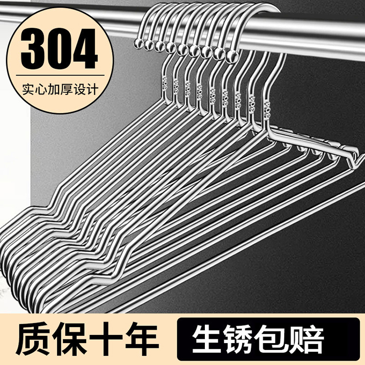 衣架不锈钢不生锈纯正304