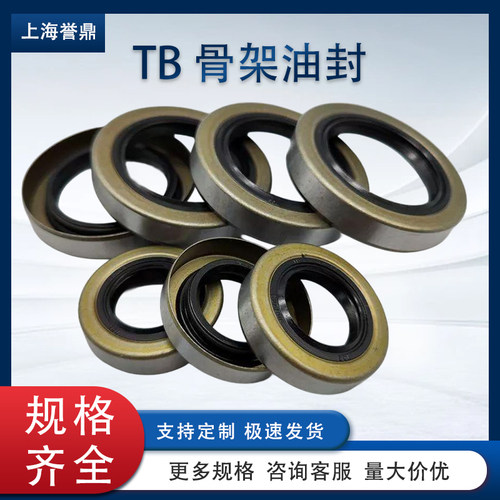 进口SOG带铁壳骨架油封TM TA TB33*44*48*50*55*62*8/9.5/10/12