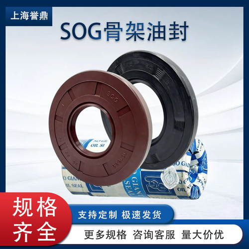 进口SOG SC TC30*62*65*66*68*70*5/7/8/10/12NBR骨架油封密封圈