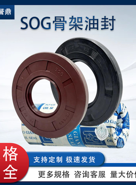 进口SOG外铁壳骨架油封TZ TA SB TB35*62*64*65*70*7/8/10/12/13