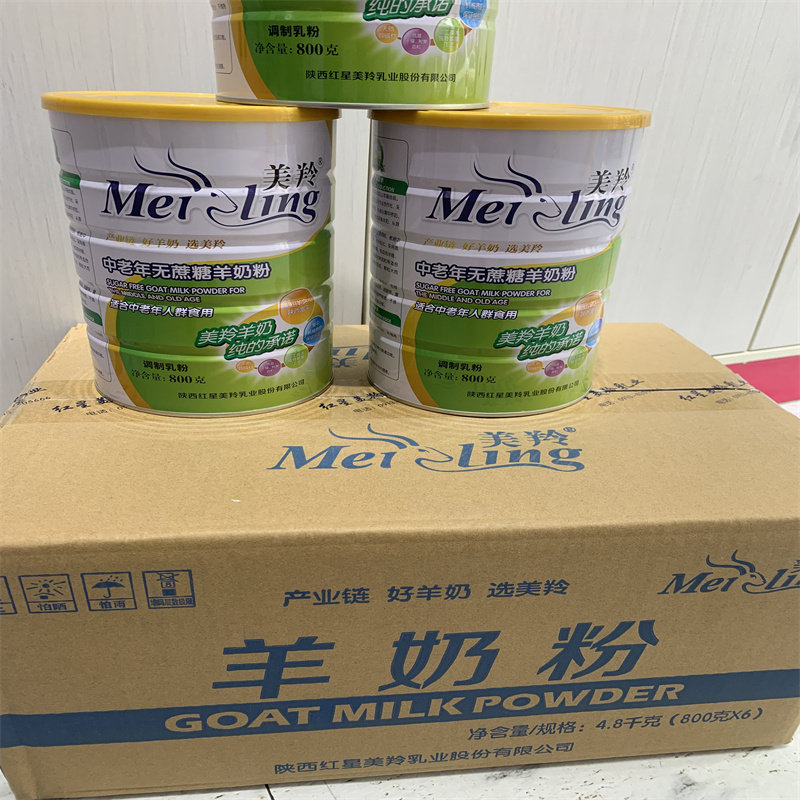 整箱800克×6罐美羚羊奶粉中老年无蔗糖全脂纯羊奶粉陕西富平红星