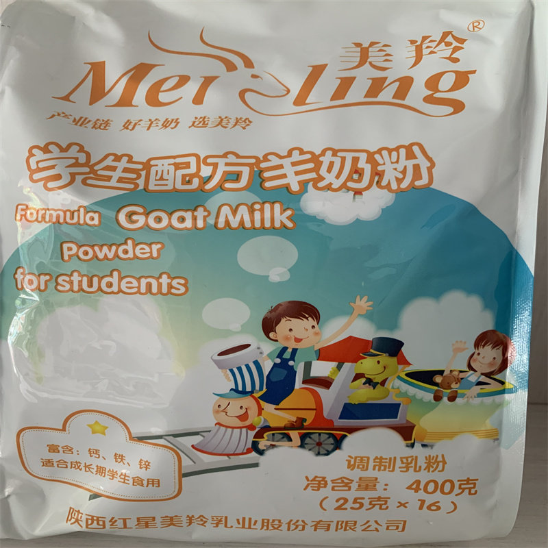【12袋】美羚学生配方羊奶粉400克×12袋 陕西富平美羚羊奶粉