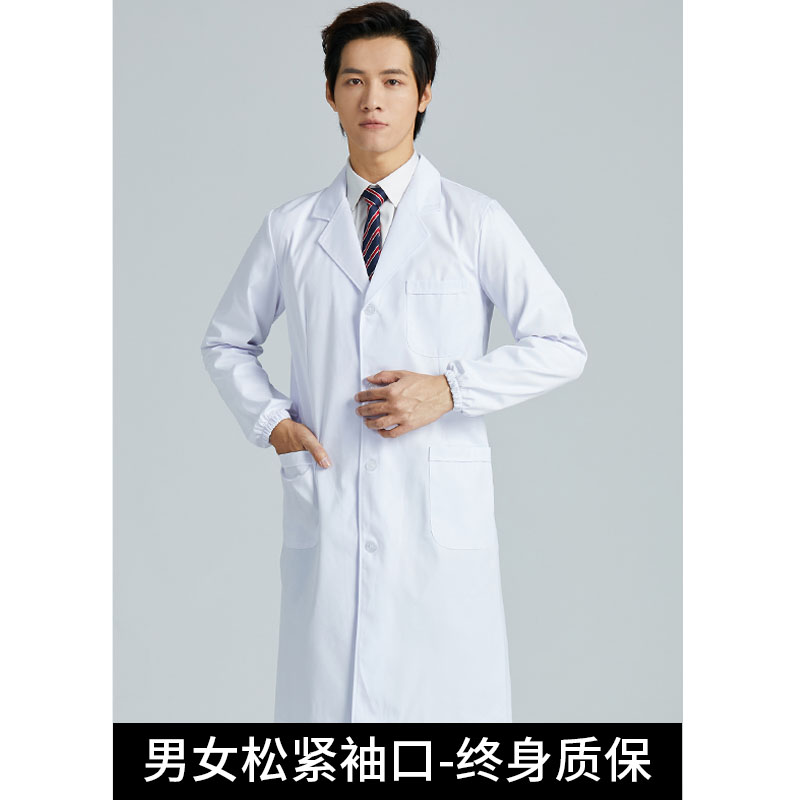 沙卓凡白大褂松紧袖长袖实验服
