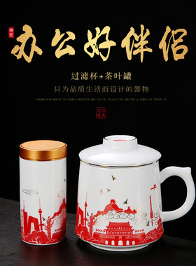 高档中式陶瓷茶杯办公杯水杯子红色文化纪念公司礼品套装可印logo