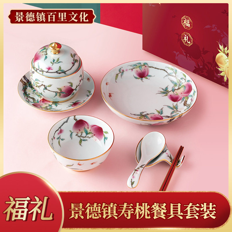 寿桃陶瓷碗餐具套装创意礼品瓷碗盘碟勺厂家礼品定制l碗套装