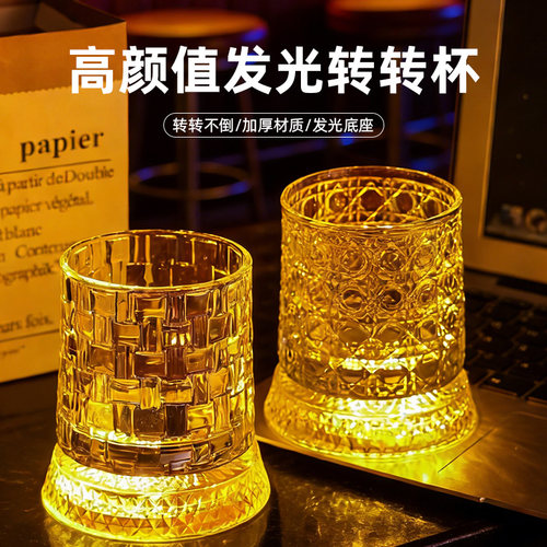 【送发光杯垫】旋转威士忌洋酒杯