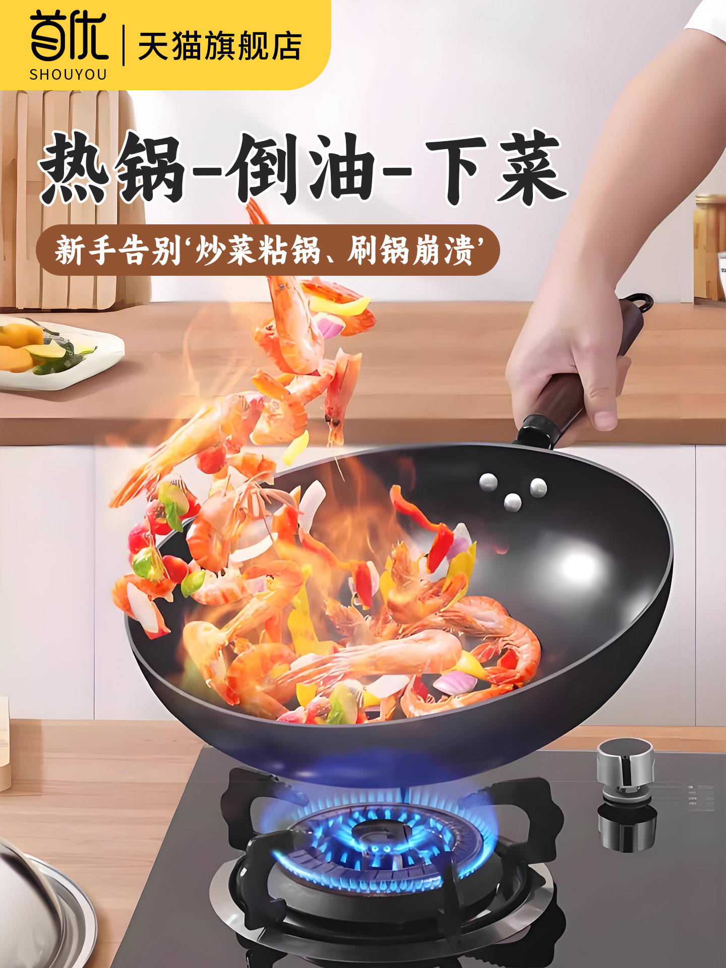 首优炒菜锅铁锅家用无涂层不粘锅老式炒锅燃气灶专用手工锻打正品,厨房/烹饪用具,炒锅,淘宝优惠券,粉丝福利购,淘宝优惠卷