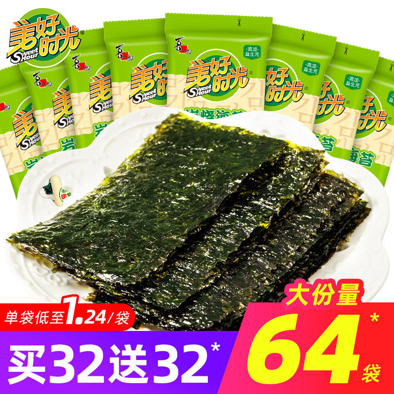 美好时光岩烧海苔袋装儿童营养拌饭海苔休闲小零食即食紫菜海苔片