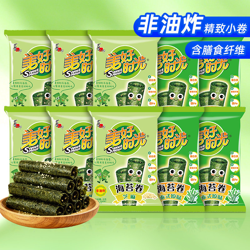 美好时光芝麻海苔卷小包装易携带即食紫菜儿童解馋休闲零食