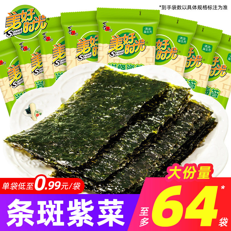 美好时光岩烧海苔袋装儿童营养拌饭海苔休闲小零食即食紫菜海苔片