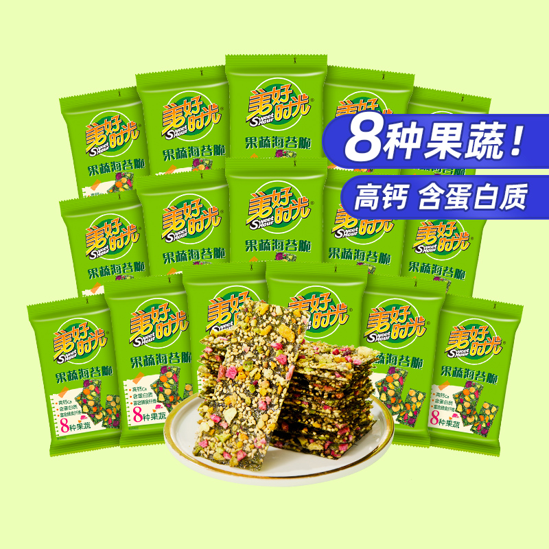【直播推荐】美好时光果蔬海苔脆夹心海苔儿童休闲小零食