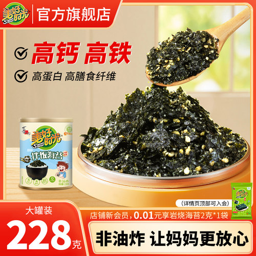 美好时光拌饭海苔碎即食紫菜