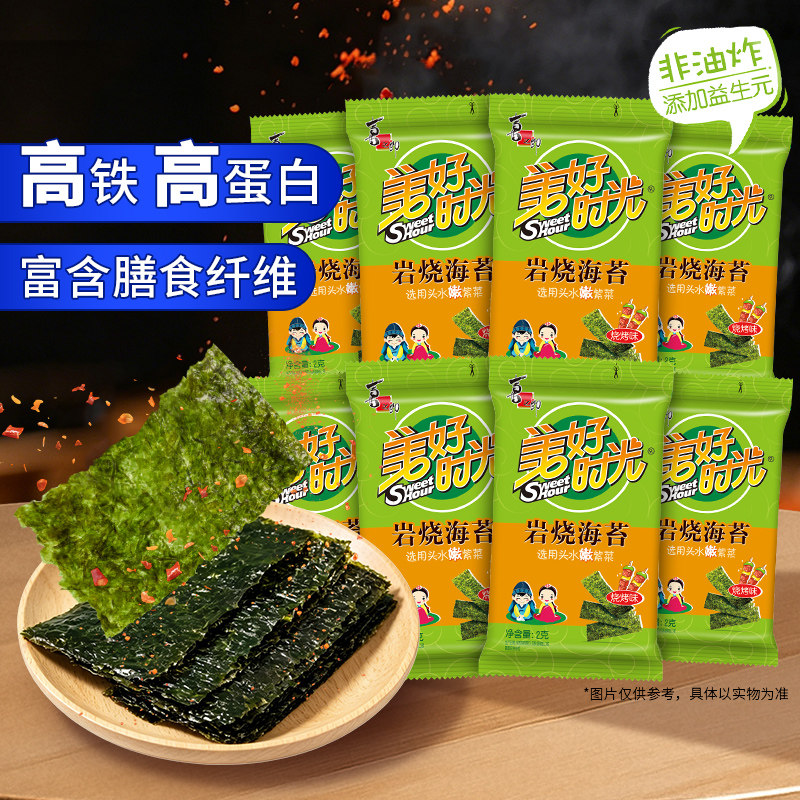美好时光岩烧海苔烧烤味即食紫菜出游解馋儿童休闲零食