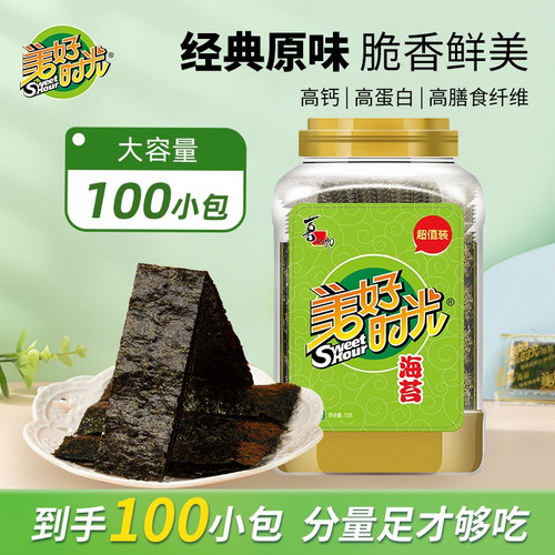 美好时光经典原味海苔休闲零食