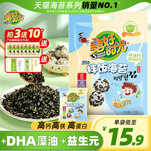 美好时光拌饭海苔碎袋装