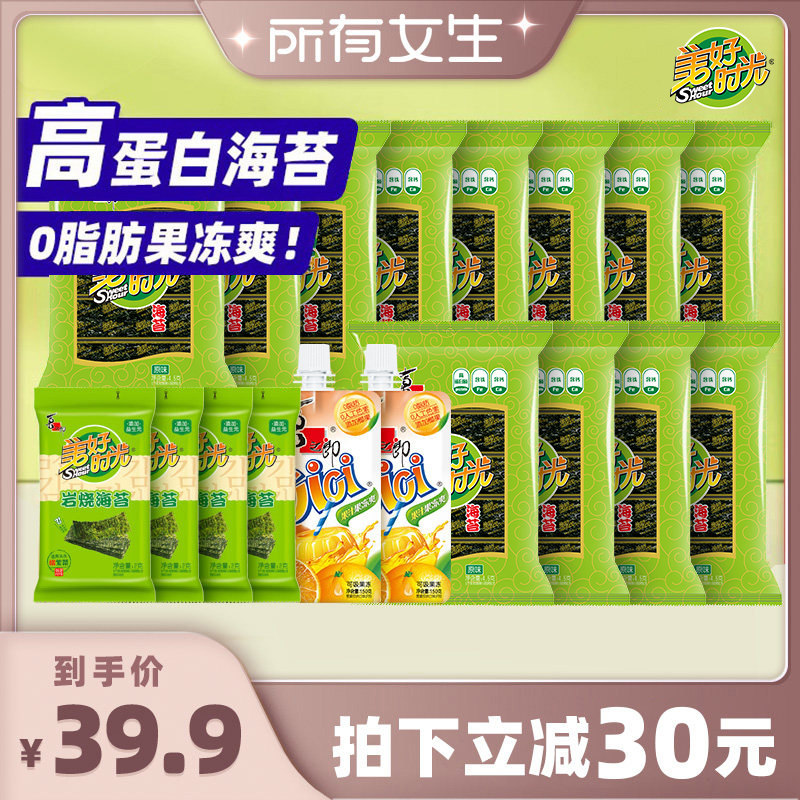 【所有女生直播间】美好时光原味海苔组合即食紫菜休闲零食