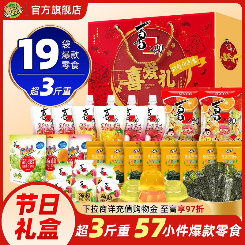 vip 28亓 1、下拉详情，加1件 喜之郞 美好时光礼盒19袋1692g - 线报酷