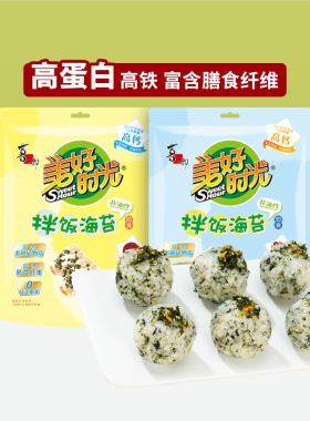 美好时光拌饭海苔碎40克儿童休闲零食寿司饭团材料家用即食紫菜