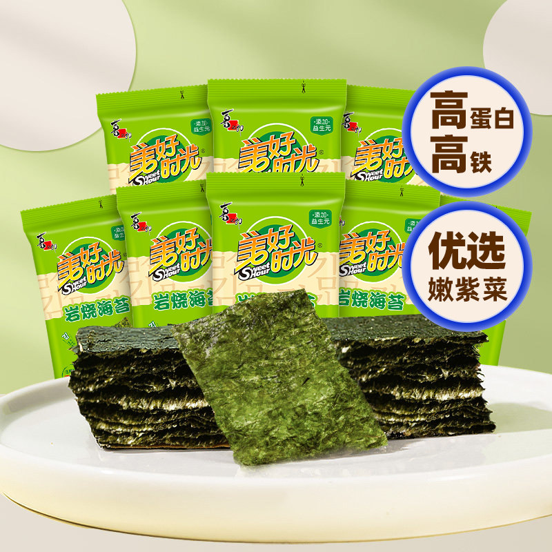 美好时光岩烧海苔2克*8袋装儿童休闲零食即食海苔片【活动推荐】