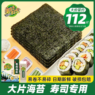 美好时光寿司海苔大片装制作紫菜片包饭专用材料食材家用工具全套