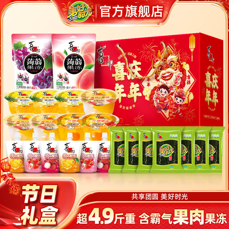 31.4亓 1、加1件 喜之郎 美好时光大礼盒1940g - 线报酷