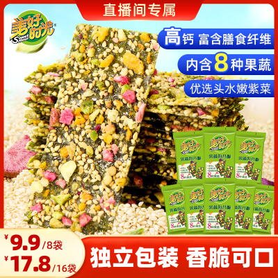 美好时光果蔬海苔脆海苔