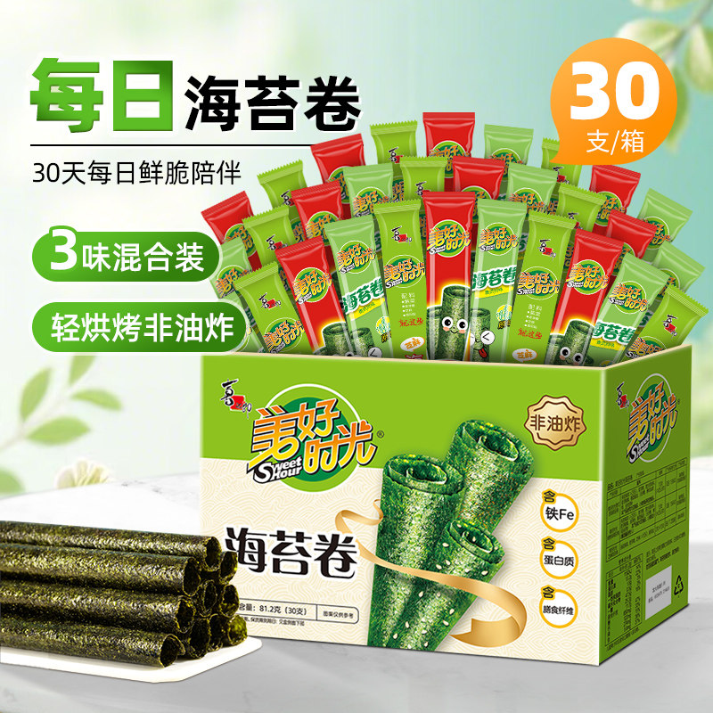 美好时光海苔卷81.2克30支分享装箱装儿童休闲零食即食紫菜解馋
