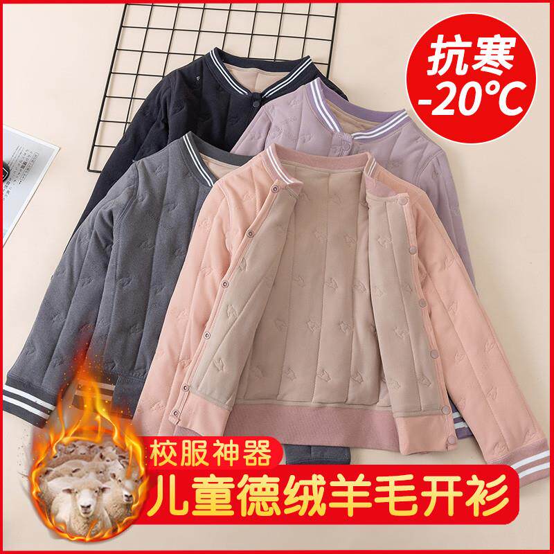 儿童棉服内胆中大童宝宝校园神器男女童棉袄德绒羊毛加厚保暖外套