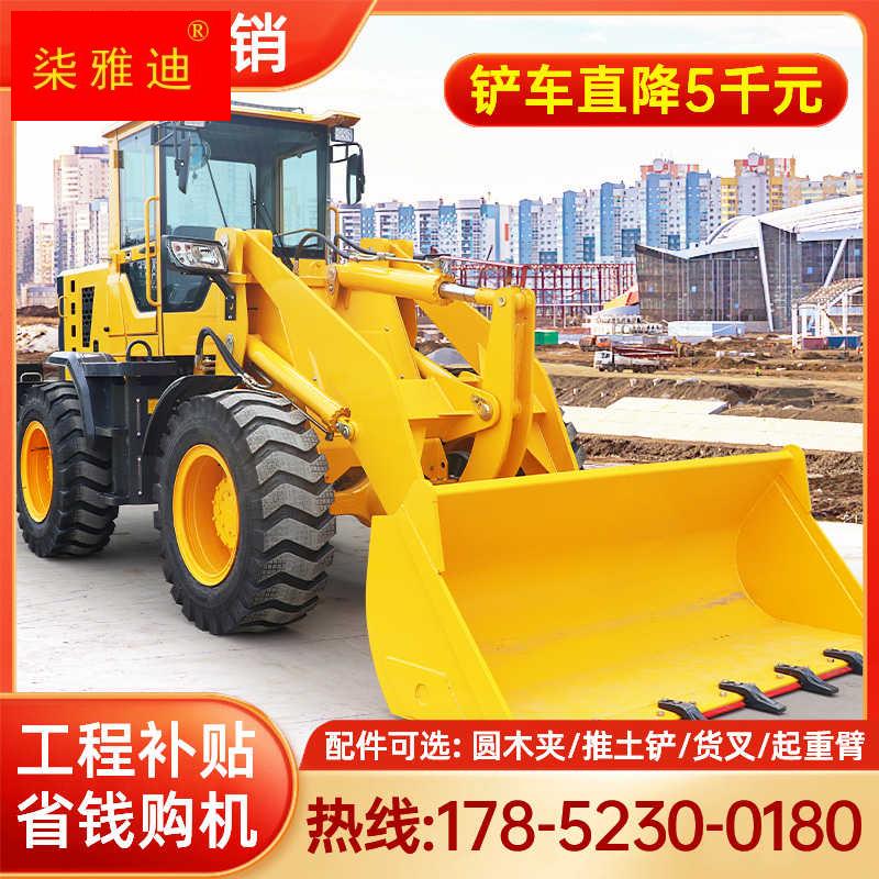 铲车装载机四驱多功能矮脚虎30小型柴油液压建筑工程20型铲车小型