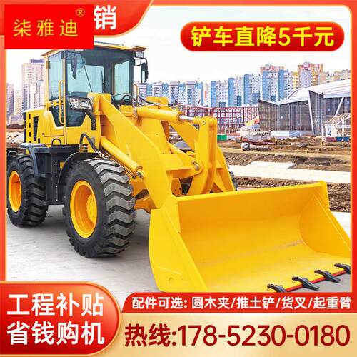 铲车装载机四驱多功能矮脚虎30小型柴油液压建筑工程20型铲车小型