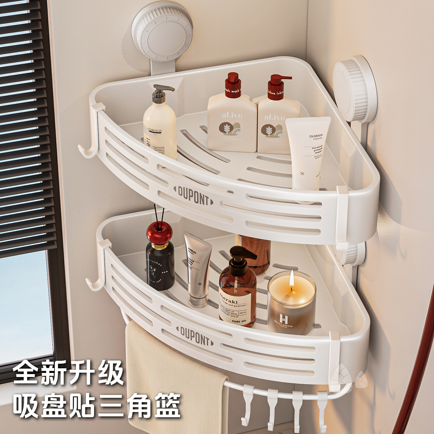 免打孔吸盘浴室三角置物架